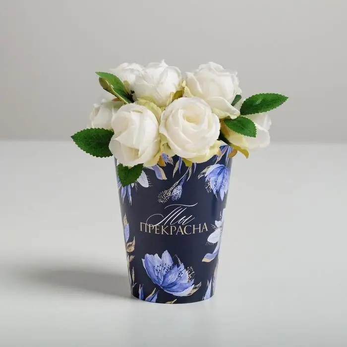 Стакан для цветов &laquo;Ты прекрасна!&raquo;, 350 мл