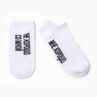 Носки женские укороченные KAFTAN "Мне хорошо" р. 36-39 (23-25 см) Носки женские укороченные KAFTAN "Мне хорошо" р. 36-39 (23-25 см)