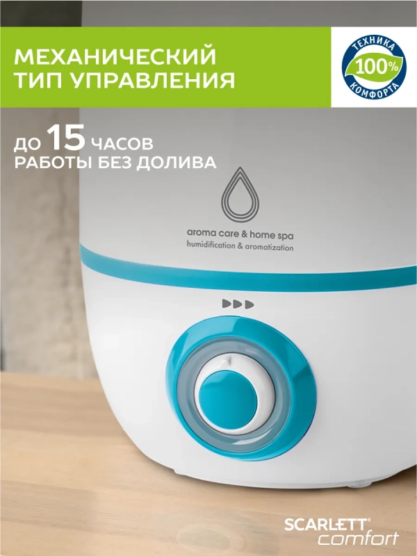 Ультразвуковой увлажнитель воздуха для дома SC-AH986M16