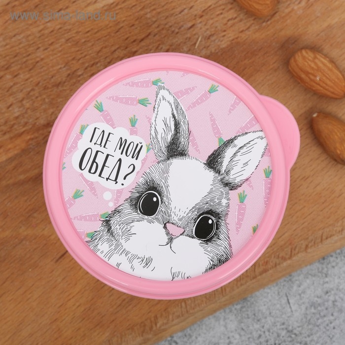 Ланч-бокс круглый &laquo;Где мой обед&raquo;, 150 мл