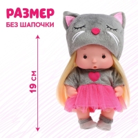 Пупс коллекционный &laquo;Крошики: Китти&raquo;, в костюме кошечки, 19 см