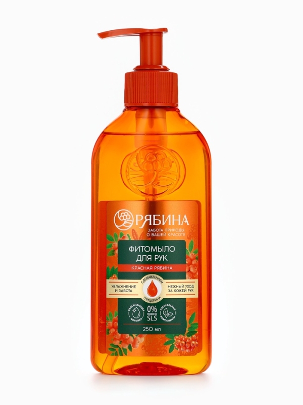 Мыло жидкое для рук, увлажнение и забота, аромат рябины, 250 мл, Рябина
