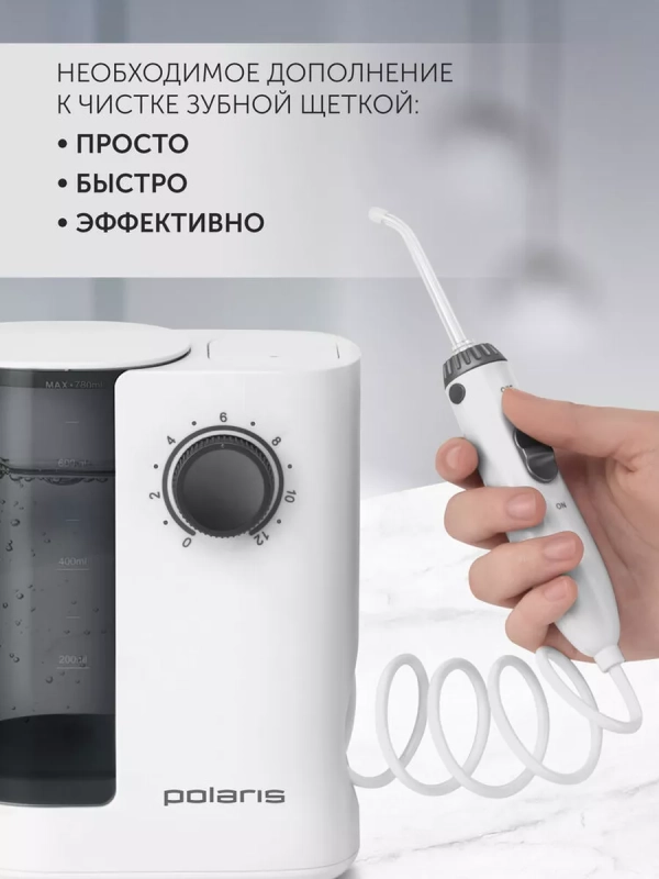 Ирригатор PWF 2002 W