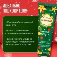 Новогодний увлажняющий крем для рук "Ваниль", 30 мл