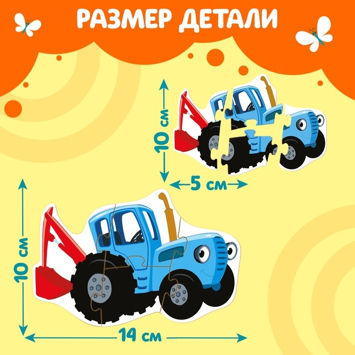 Макси-пазлы в металлической коробке &laquo;Синий трактор. Забавный транспорт&raquo;, 7 пазлов