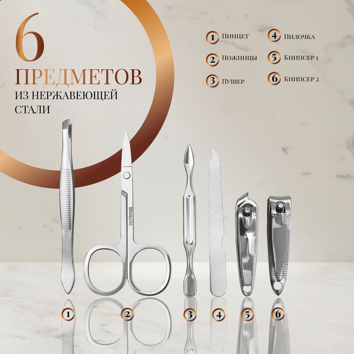 Набор маникюрный &laquo;Пейзаж&raquo;, 6 предметов, в футляре, рисунок МИКС