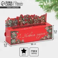 Коробка для макарун &laquo;С Новым годом!&raquo; 18&times;5.5&times;5.5 см