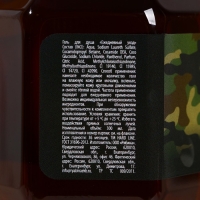 Гель для душа &laquo;С 23 Февраля!&raquo;, 300 мл, аромат пачули и виски, HARD LINE