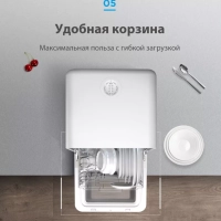 Мини посудомоечная машина настольная MCFD42900GMINI-i Wi-Fi Мини посудомоечная машина настольная MCFD42900GMINI-i Wi-Fi
