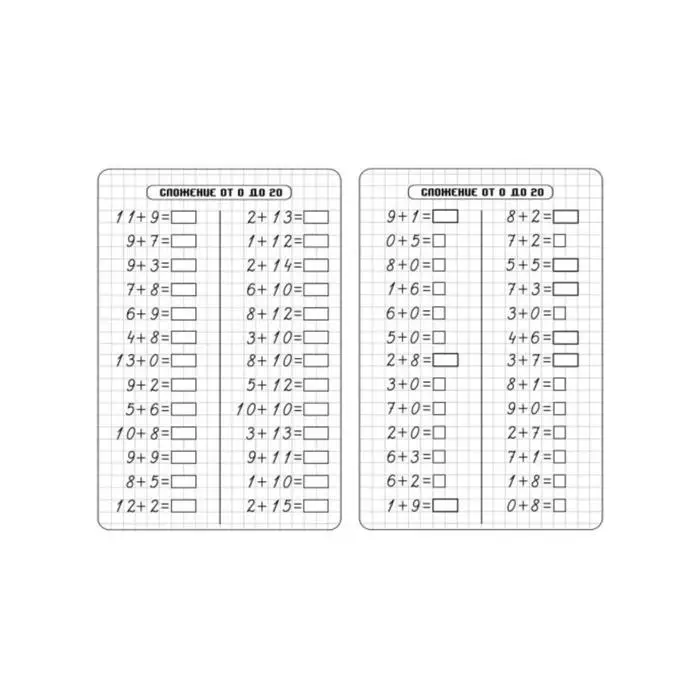 Тренажёр &laquo;Счёт от 0 до 20. Сложение&raquo;