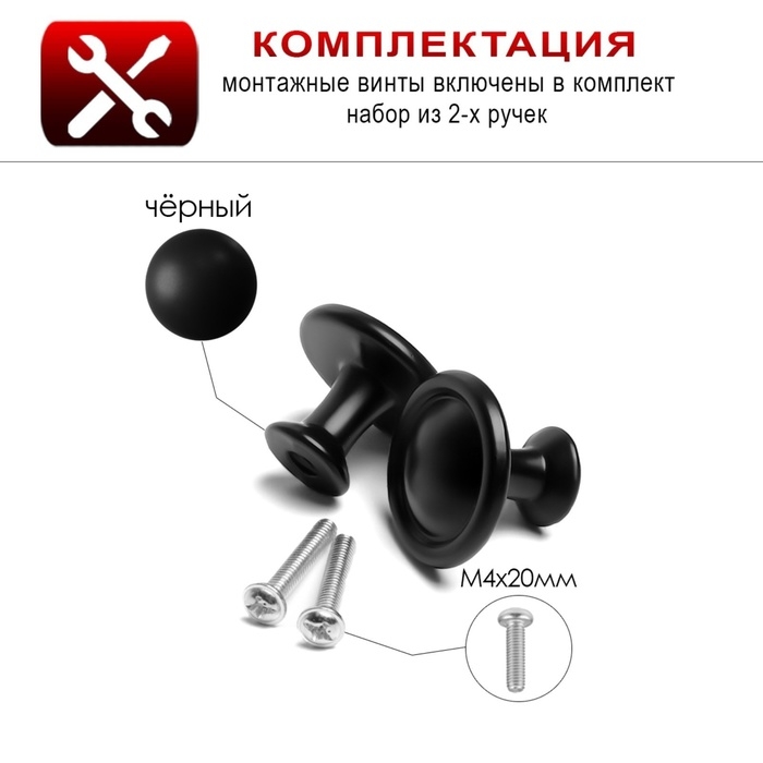 Ручка кнопка ТУНДРА РК044BL, черная, 8 шт TMP