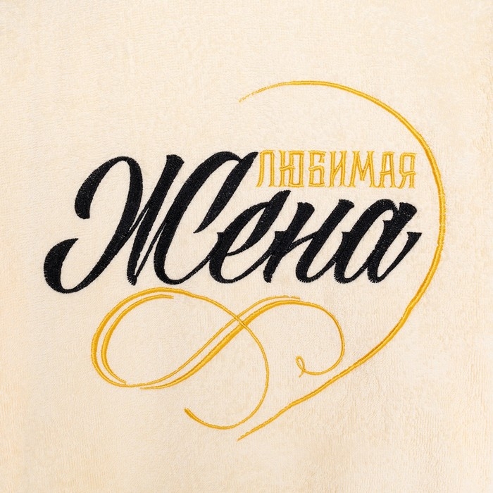 Халат махровый женский Этель "Жена любимая" размер 46-48, 100% хлопок