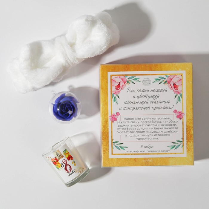 Набор: свеча, мыльные лепестки и повязка на голову &laquo;С 8 марта!&raquo;, аромат ваниль
