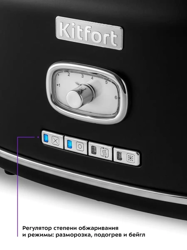 Тостер для хлеба КТ-2075 - 815 Вт