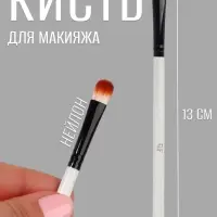 Кисть для макияжа, 13 (&plusmn; 1) см, белая, чёрная