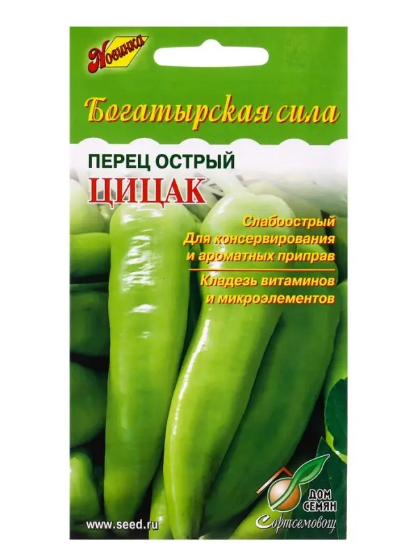 Семена Перец острый Цицак 15 шт