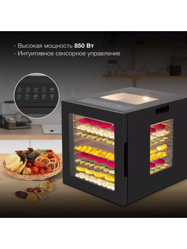 Сушка для фруктов и овощей HYFD-8804 20под. 850Вт