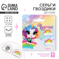 Серьги гвоздики &laquo;Чудесна&raquo; 6 х 6,5 см