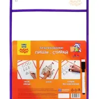 Папка многоразовая "Пиши-стирай" Мульти-Пульти для письма и рисования, с маркером, ассорти, европодв