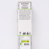 Жасмин садовый (Чубушник) "Миннесота Сноуфлэйк" 1 шт, туба, Весна 2025 Жасмин садовый (Чубушник) "Миннесота Сноуфлэйк" 1 шт, туба, Весна 2025