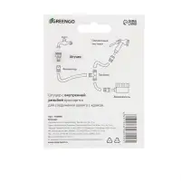 Штуцер, внутренняя резьба 1", быстросъёмное соединение, пластик, Greengo