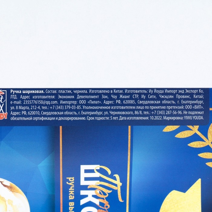 Ручка шариковая на выпускной в тубусе &laquo;Прощай школа&raquo; пластик, синяя паста, 1.0 мм
