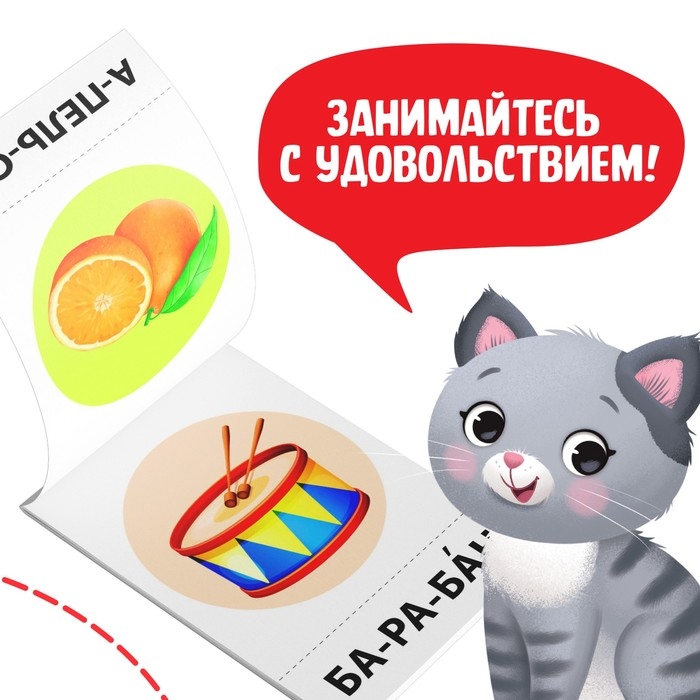 Тренажёры по чтению набор &laquo;Составляем слова&raquo; 6 шт по 20 стр.