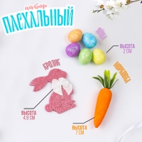 Набор декора &laquo;Заяц, морковка, яйца&raquo;