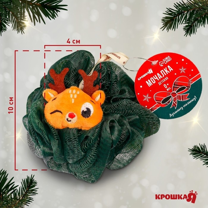 Мочалка для тела детская &laquo;Новогоднйи оленёнок&raquo;, цвет зелёный, подарочная упаковка, Крошка Я