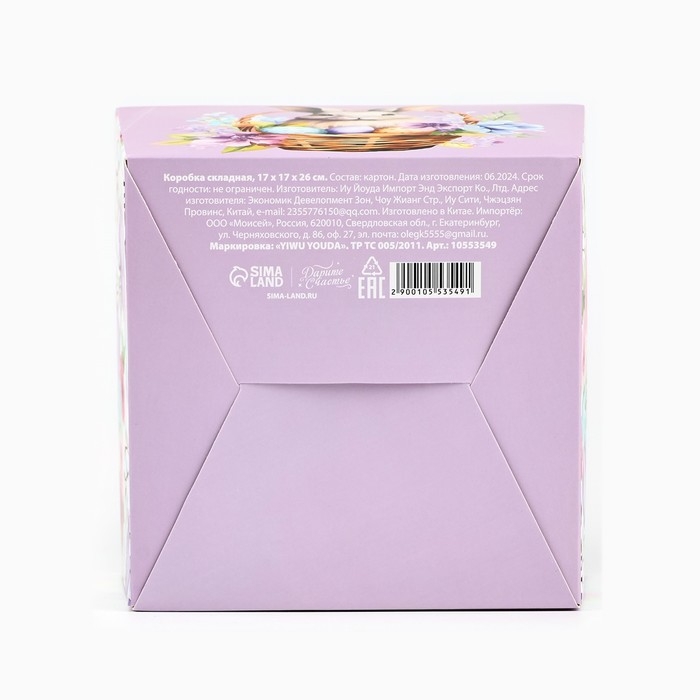 Коробка складная «Пасхальный кролик», 17 х 17 х 26 см Коробка складная «Пасхальный кролик», 17 х 17 х 26 см