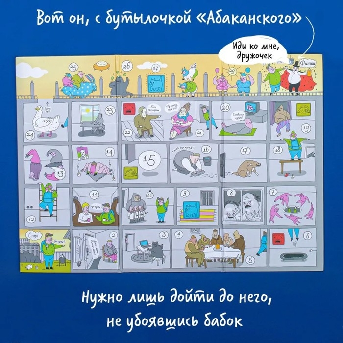 Настольно-печатная игра &laquo;Экивоки ШКЯ&raquo;