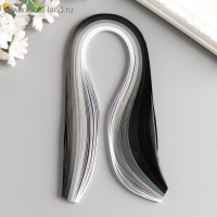 Полоски для квиллинга 100 полосок плотность 120 гр "От белого к чёрному" ш. 0,5 см дл. 39см Полоски для квиллинга 100 полосок плотность 120 гр "От белого к чёрному" ш. 0,5 см дл. 39см