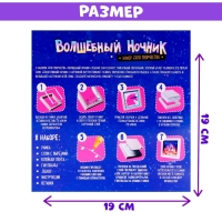 Набор для творчества &laquo;Многослойный ночник&raquo;, Единорог