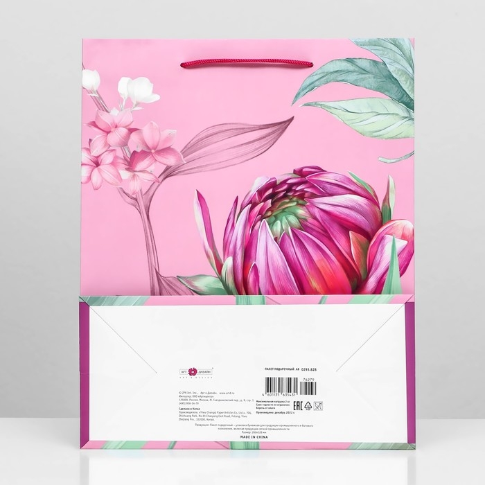 Пакет подарочный "Цветочная поэзия", 26 х 32 х 12 см