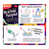 Набор для опытов &laquo;Молочные рисунки&raquo;