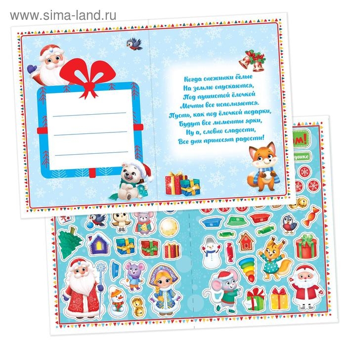 Книжка с наклейками &laquo;Волшебные открытки своими руками&raquo;, 20 стр., формат А5