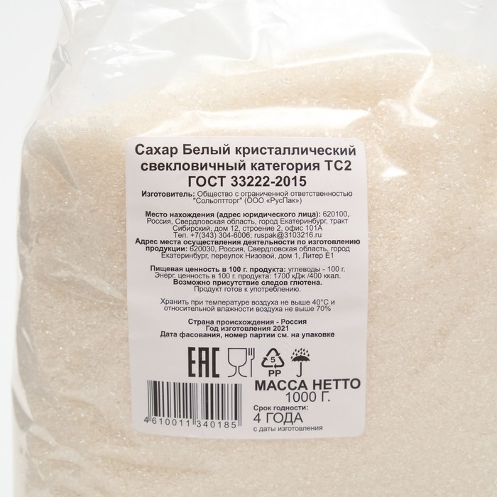Сахар-песок , 1000 г Сахар-песок , 1000 г