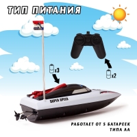 Катер радиоуправляемый &laquo;Скорость&raquo;, работает от батареек