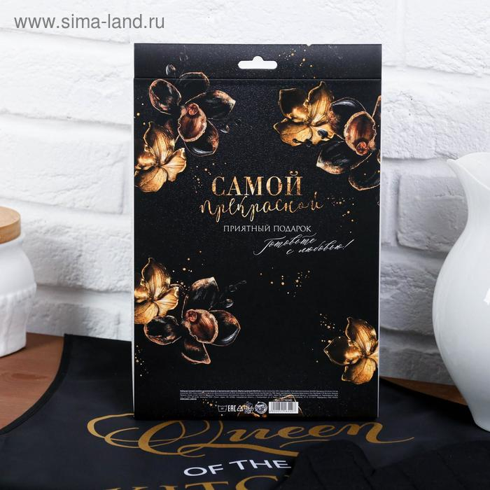 Набор "Самой прекрасной" (кухонный фартук и прихватка)