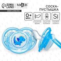 Соска - пустышка силиконовая ортодонтическая &laquo;Дино&raquo;, от 0 мес., с колпачком, цвет голубой