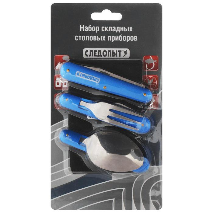 Набор столовых приборов туристический &laquo;СЛЕДОПЫТ&raquo;, ложка, вилка, нож, в чехле