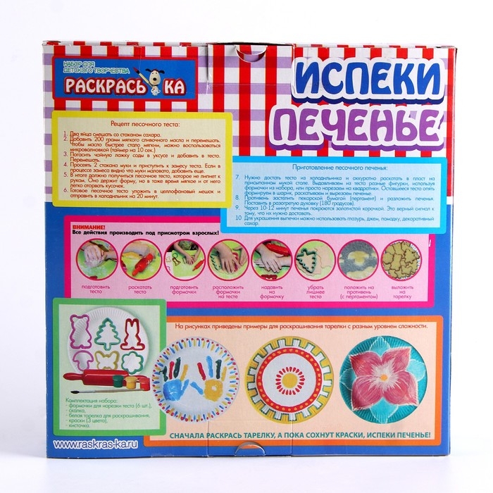 Игровой набор &laquo;Испеки печенье&raquo; со скалкой, красками, формочками, подарочная коробка