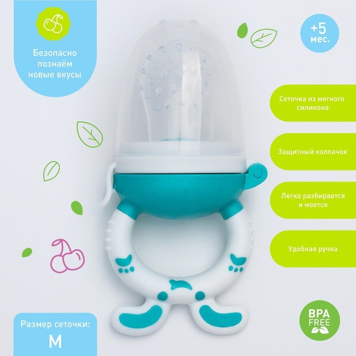 Ниблер для прикорма, с силиконовой сеточкой &laquo;Зайчик&raquo;, цвет голубой