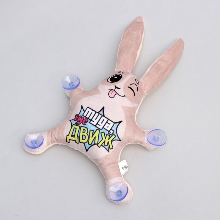 Автоигрушка &laquo;Туда, где движ&raquo;, заяц, на присосках