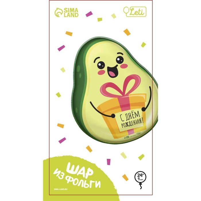 Воздушный шар фольгированный 24 Воздушный шар фольгированный 24" «Авокадо», с подложкой
