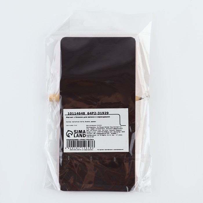 Магнит с блоком для записи и карандашом, сувенир &laquo;Твой подарочек&raquo;, 7 х 14,4 см.