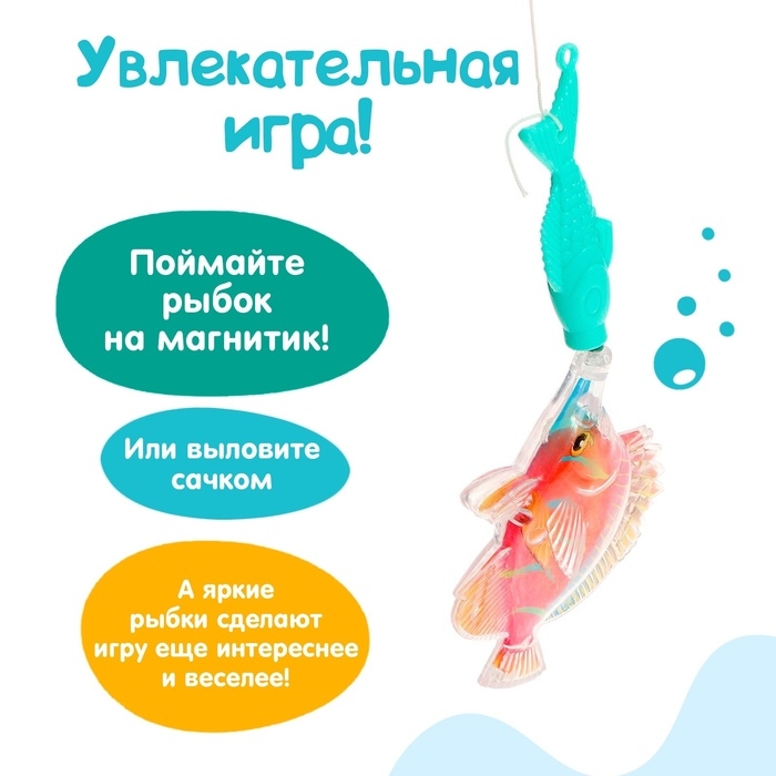 Рыбалка &laquo;Красивые рыбки&raquo; 9 рыбок, удочка, сачок