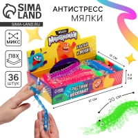 Антистресс сквиш мялка &laquo;Многоножки&raquo; , в шоубоксе