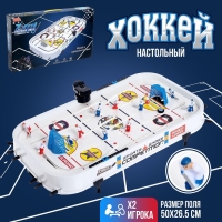 Настольный хоккей «Высшая лига», 2 игрока Настольный хоккей «Высшая лига», 2 игрока
