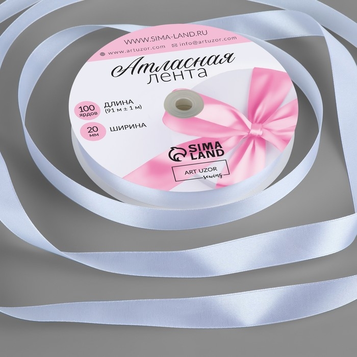 Лента атласная, 20 мм &times; 91 &plusmn; 1 м, цвет белый №01